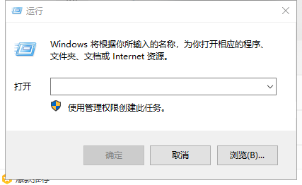 windows 10的一些运行命令_惠州计算机培训