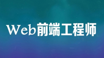 什么是web框架_惠州网站开发