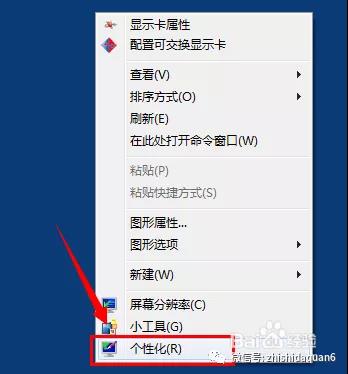 Win7怎么设置电脑字体大小_惠州计算机培训