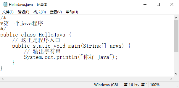 编写Java源程序_惠州JAVA培训