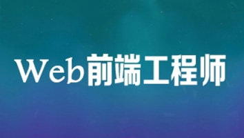 惠州新手学前端掌握学习方法很重要_北大青鸟IT学校