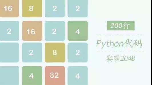 Python - 200行Python代码实现